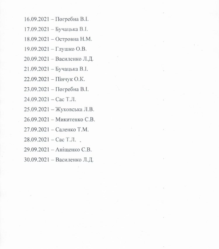 hrafik-cherhovyj-kabinet9-veresen-2021-scan2